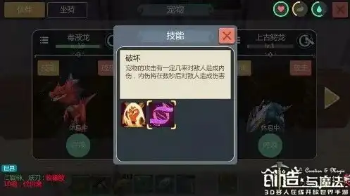 创造与魔法融合宠物都有什么技能啊，探索创造与魔法融合宠物技能大全，揭示神秘生物的神奇能力