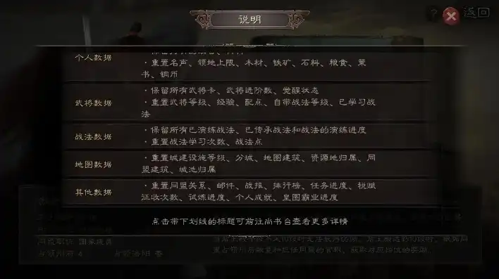 三国志战略版 跨区，三国志战略版跨区转服规则解析，PK赛季全方位攻略