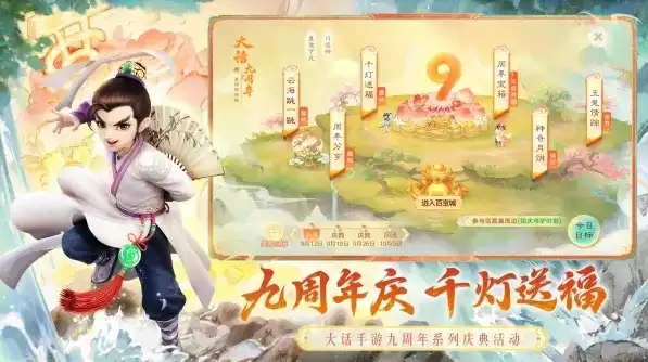 大话西游2手游版，大话西游2手游版，穿越时空的奇幻冒险，重拾经典回忆