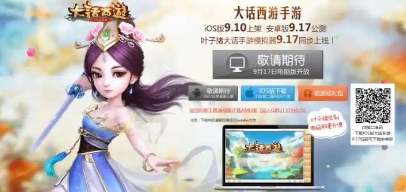 win10大话西游手游桌面版，无需模拟器，Win10系统下大话西游手游桌面版官方下载攻略详解