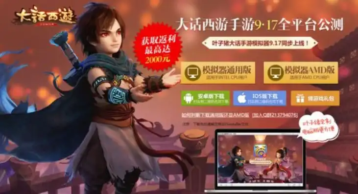 win10大话西游手游桌面版，无需模拟器，Win10系统下大话西游手游桌面版官方下载攻略详解