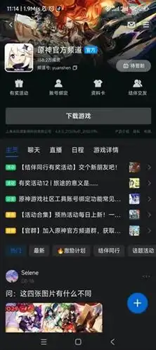 原神网页版怎么玩，原神网页版新手攻略，轻松上手，畅游提瓦特大陆