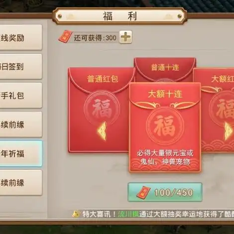 问道无限元宝服下载，问道无限元宝服手机版畅游仙境，无限元宝助力，打造专属你的传奇人生！