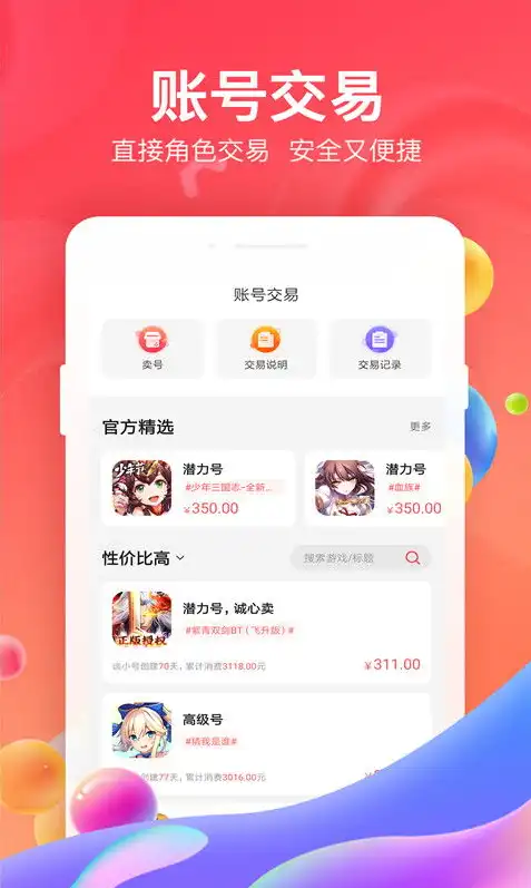 手游折扣中心app下载安装，手游折扣中心APP，一网打尽热门游戏优惠，畅享低价游戏盛宴！