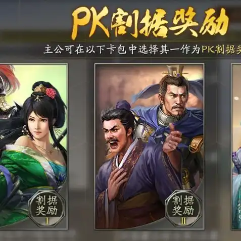 三国志战略版S2霸业卡包有什么武将，三国志战略版S2霸业卡包揭秘，独家解析卡包内含武将及其实力分析