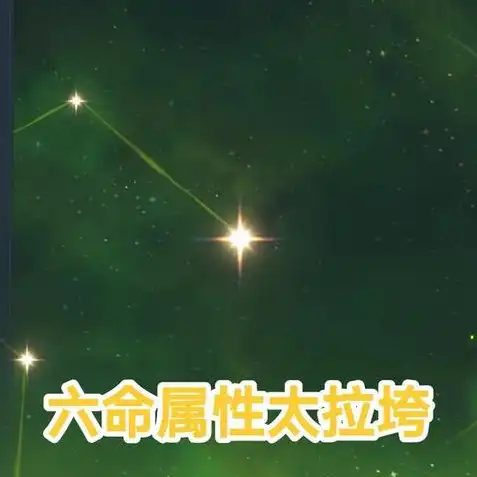 原神普池四星，原神普池四星探秘，探寻那隐藏的幸运与机遇