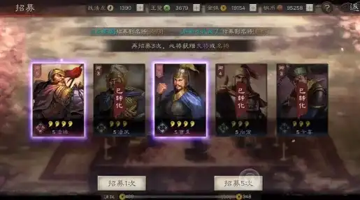 三国志战略版s3名将卡包图片，三国志战略版s3赛季名将卡包揭秘，五大名将卡包亮点及攻略解析