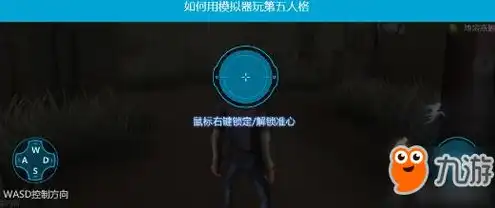 第五人格pc端云游戏左键是哪个键盘，第五人格PC端云游戏左键操作详解，掌握技巧，轻松驾驭！