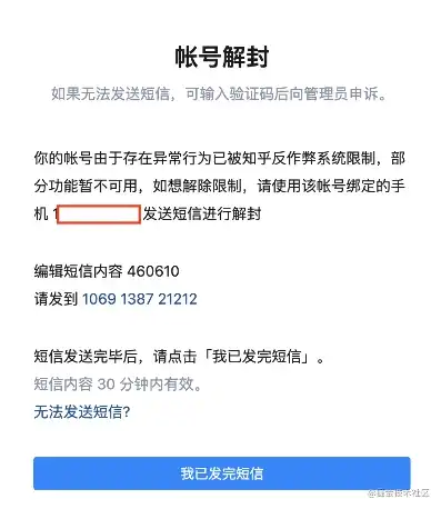 手游折扣号会封号吗知乎文章吗怎么解封，手游折扣号封号解析，揭秘封号原因及解封攻略