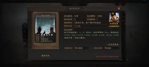 三国志战略版顶配桃园战法，三国志战略版，桃园盾崛起，顶配战法横扫乱世烽烟