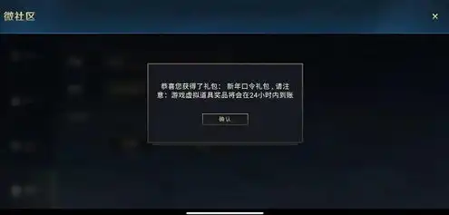 英雄联盟手游兑换口令码在哪里，英雄联盟手游兑换口令码全攻略，轻松获取游戏道具，畅享游戏乐趣！