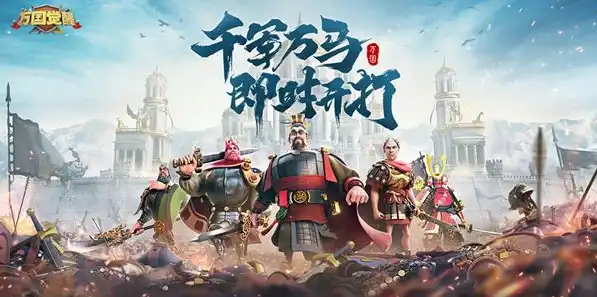 万国觉醒周年庆活动2023，万国觉醒周年庆典，2023，共筑辉煌，再创辉煌！