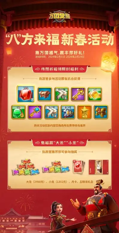 万国觉醒周年庆活动2023，万国觉醒周年庆典，2023，共筑辉煌，再创辉煌！