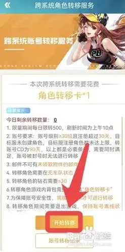 qq飞车安卓账号怎么转苹果，详细攻略安卓账号轻松转换苹果账号，畅玩QQ飞车无障碍！