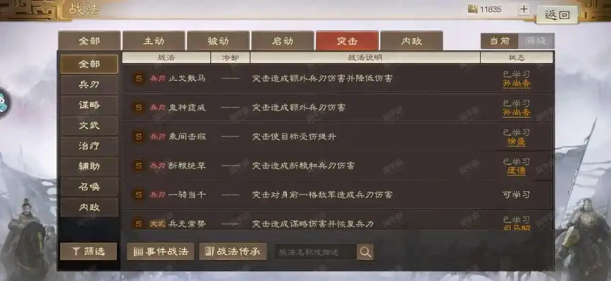 三国志九游怎么解绑微信，三国志九游微信解绑全攻略，轻松操作，安全无忧