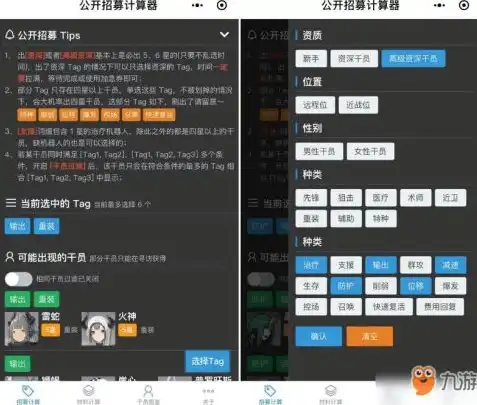 明日方舟最新招募模拟器，明日方舟最新招募模拟器揭秘，体验全新招募机制，探索神秘干员故事！
