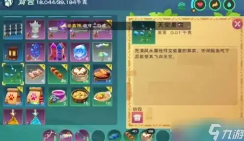 创造与魔法天空鳐饲料保底多少包，创造与魔法，揭秘天空鳐饲料的神秘配方，保底999包！