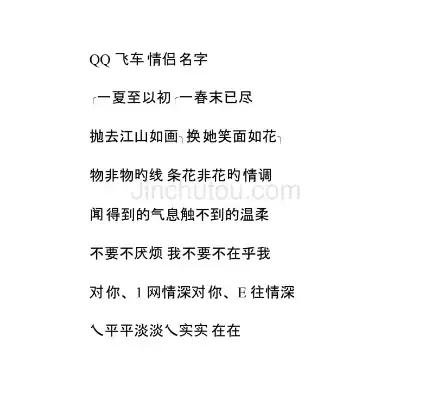 qq飞车好听的歌名字大全推荐一下，畅游飞车世界，尽享音乐盛宴——QQ飞车好听的歌名字大全推荐