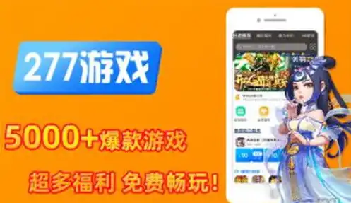 折扣手游平台app排行，2023年正版折扣手游平台APP排行，五大热门平台深度解析及使用指南