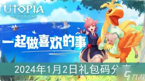 创造与魔法礼包坐骑兑换码大全2019年7月，创造与魔法2024新春坐骑礼包兑换码大全，史上最全攻略解析！