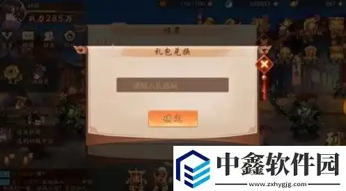 少年三国志礼包码在哪里输入ios，少年三国志2礼包码输入攻略，iOS用户必看教程！