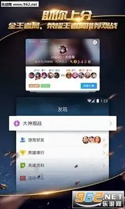 王者荣耀秒玩app下载，王者荣耀秒玩APP下载攻略，畅享快人一步的游戏体验！