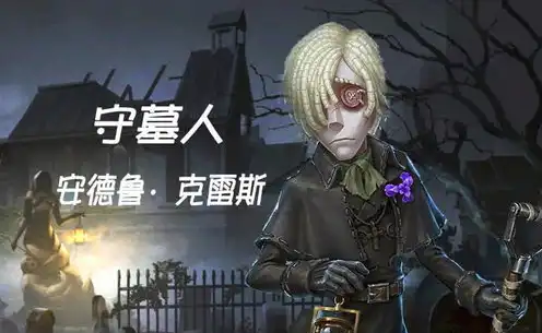 第五人格 真人版，昊昊第五人格真人版，惊心动魄的逃生之旅