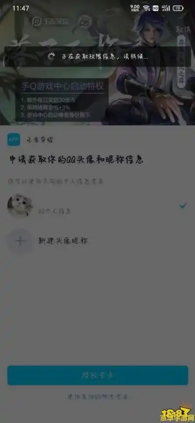 王者荣耀怎么用qq二维码扫描进去微信，王者荣耀攻略轻松上手！教你如何使用QQ二维码扫描进入微信游戏