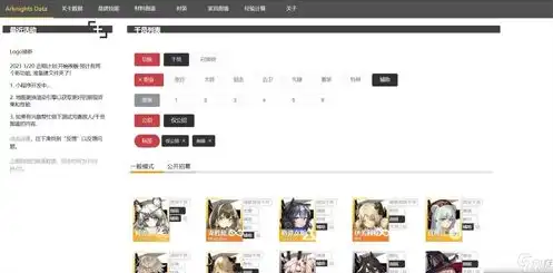 明日方舟公开招募tag查询器网页，明日方舟公开招募tag查询器，轻松解锁你的战术阵容！带你走进官方招募的神秘世界