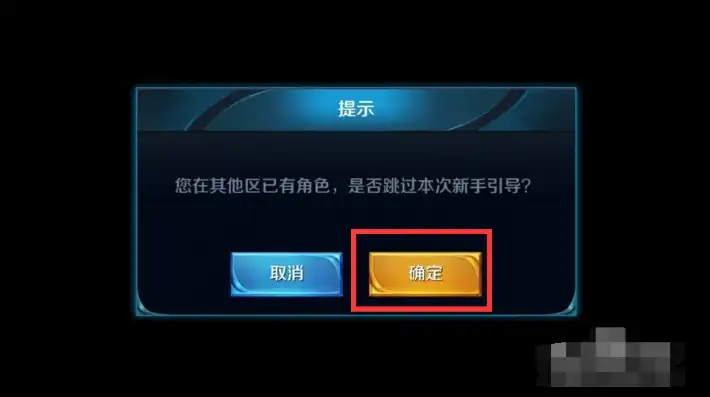 王者荣耀怎么退出新手教程视频，王者荣耀新手教程退出攻略，轻松告别新手期，畅享游戏乐趣！