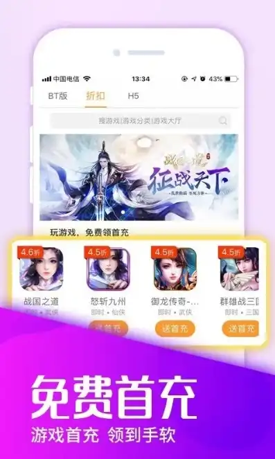 手游折app，揭秘0.05折手游平台电脑版，折app带你畅游低价手游世界