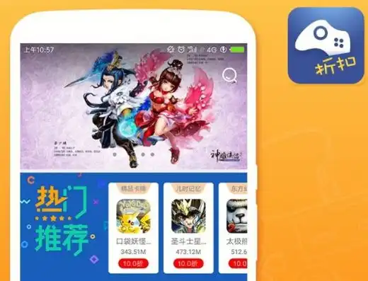 手游折app，揭秘0.05折手游平台电脑版，折app带你畅游低价手游世界