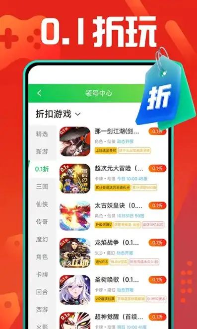 手游折app，揭秘0.05折手游平台电脑版，折app带你畅游低价手游世界