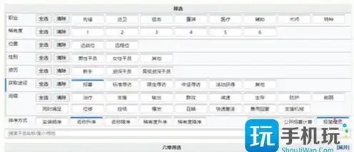 明日方舟公开招募计算器bilibili，明日方舟公开招募计算器，Bilibili攻略详解，轻松掌握招募技巧！