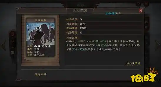 三国志战略版作战技巧详解大全视频，三国志战略版全面解析，作战技巧详解大全，助你轻松战胜对手！