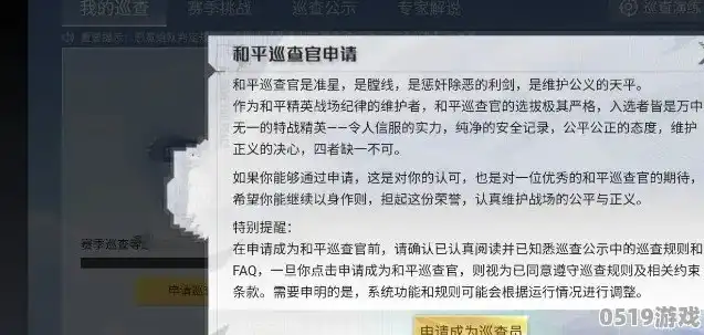 和平精英段位清零怎么恢复，和平精英段位清零怎么办？详细申诉恢复攻略解析