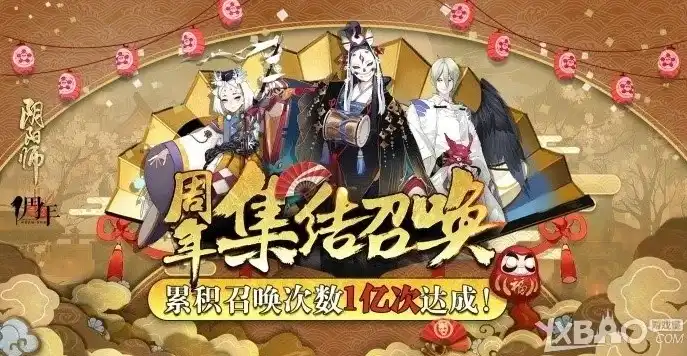 阴阳师周年庆1680礼包值得购买吗是真的吗，深入解析阴阳师周年庆1680礼包，值不值得购买？真相大揭秘！