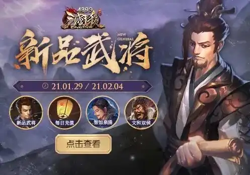 三国杀网页登陆，深入体验三国杀Online网页版，重温经典，畅游三国江湖