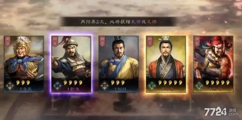 三国志战略版0氪攻略阵容，三国志战略版0氪攻略，打造最强阵容，轻松征战沙场！