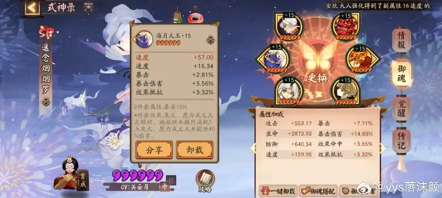 阴阳师周年庆999是什么活动啊，阴阳师周年庆999，揭秘神秘活动，海量福利等你来拿！