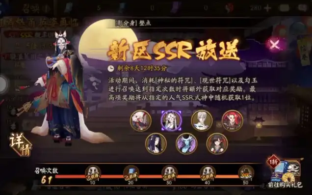 阴阳师新区怎么抽天照，阴阳师新区攻略，如何高效抽到天照SSR！全方位解析，助你轻松提升实力！