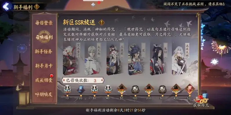 阴阳师新区怎么抽天照，阴阳师新区攻略，如何高效抽到天照SSR！全方位解析，助你轻松提升实力！