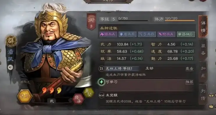 三国志战略版胜场最多的武将是谁呀，三国志战略版，揭秘胜场最多的武将，他的实力究竟如何？