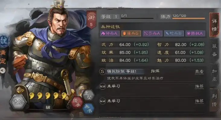 三国志战略版胜场最多的武将是谁呀，三国志战略版，揭秘胜场最多的武将，他的实力究竟如何？