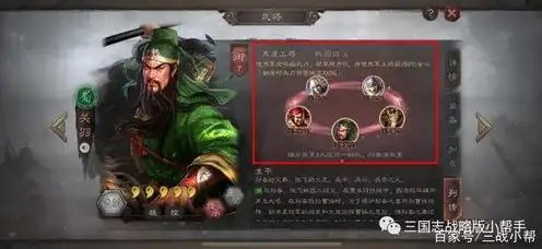 三国志战略版配将思路技巧详解，三国志战略版配将攻略，全方位解析配将思路与技巧