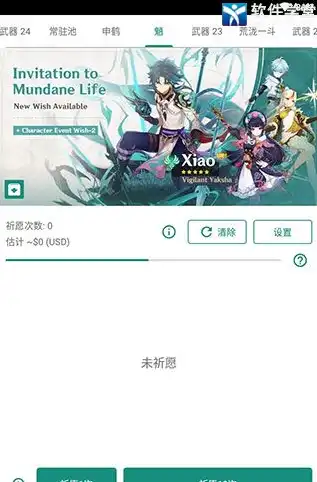 原神抽卡模拟器在线版ios，原神抽卡模拟器在线版iOS体验评测，轻松抽卡，畅享游戏乐趣！