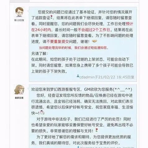 梦幻西游在线客服怎么联系人工客服，梦幻西游在线客服联系方式及人工客服操作指南