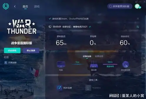 战争雷霆国际服怎么用steam登陆游戏，深入解析，战争雷霆国际服Steam登录攻略，轻松畅享跨平台游戏体验