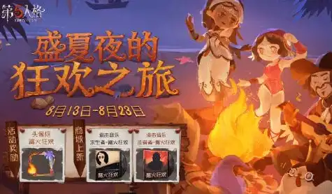 第五人格活动音乐叫什么，探寻第五人格活动音乐的神秘旋律，共赴惊悚之旅