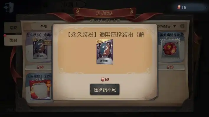 第五人格紫皮解锁卡换什么皮肤好看，第五人格紫皮解锁卡，五大热门皮肤推荐，让你的角色更具魅力！